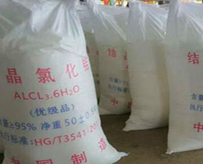 MYL-B1型结晶氯化铝